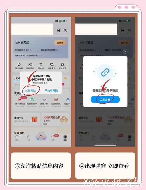 如何获取并分享吃瓜视频资源网盘链接的方法与指南 如何获取并分享吃瓜视频资源网盘链接的方法与指南